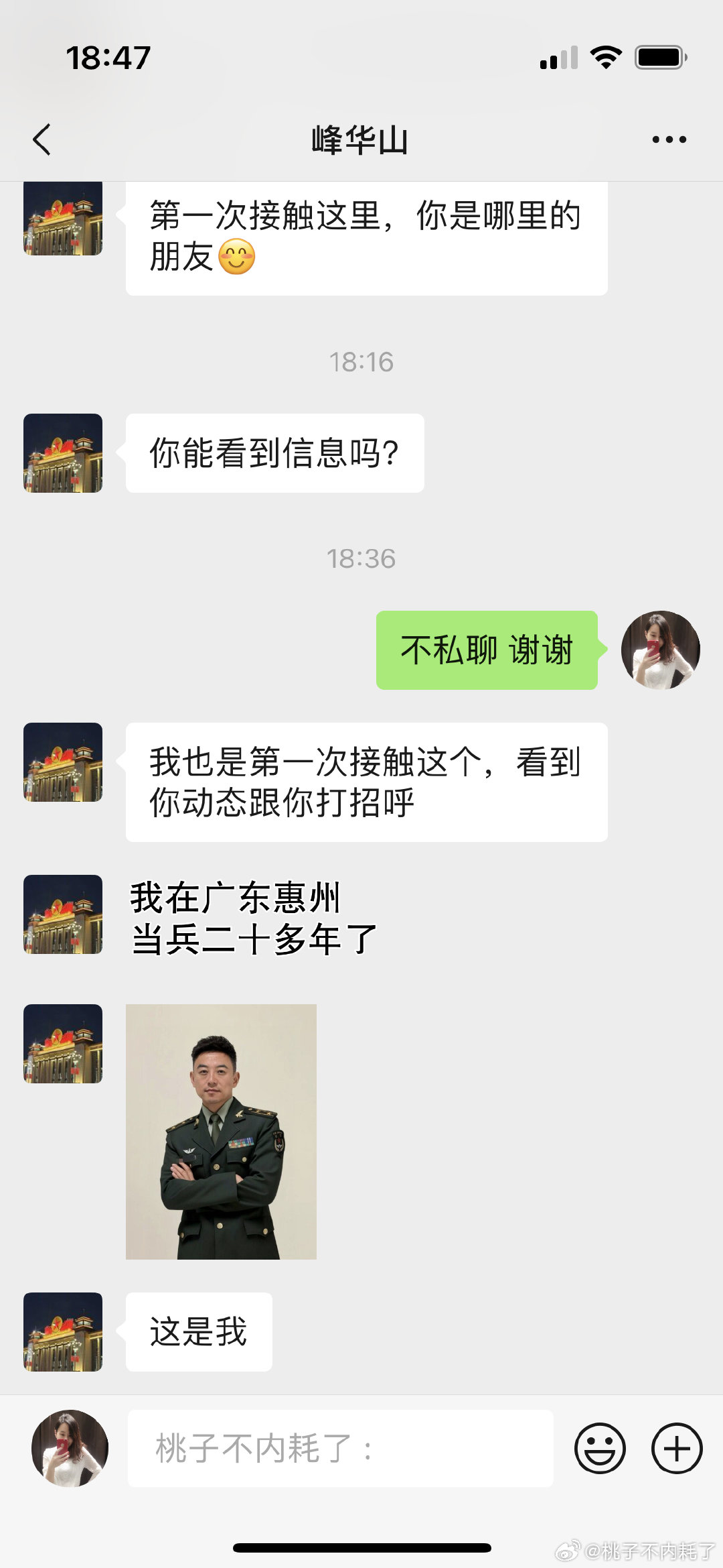 遇到杀猪盘了……[捂脸哭]​