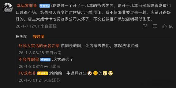 据说这是百度公司的其中一种办事风格，本来对有些人和公司的底线认知已经很低很低了，