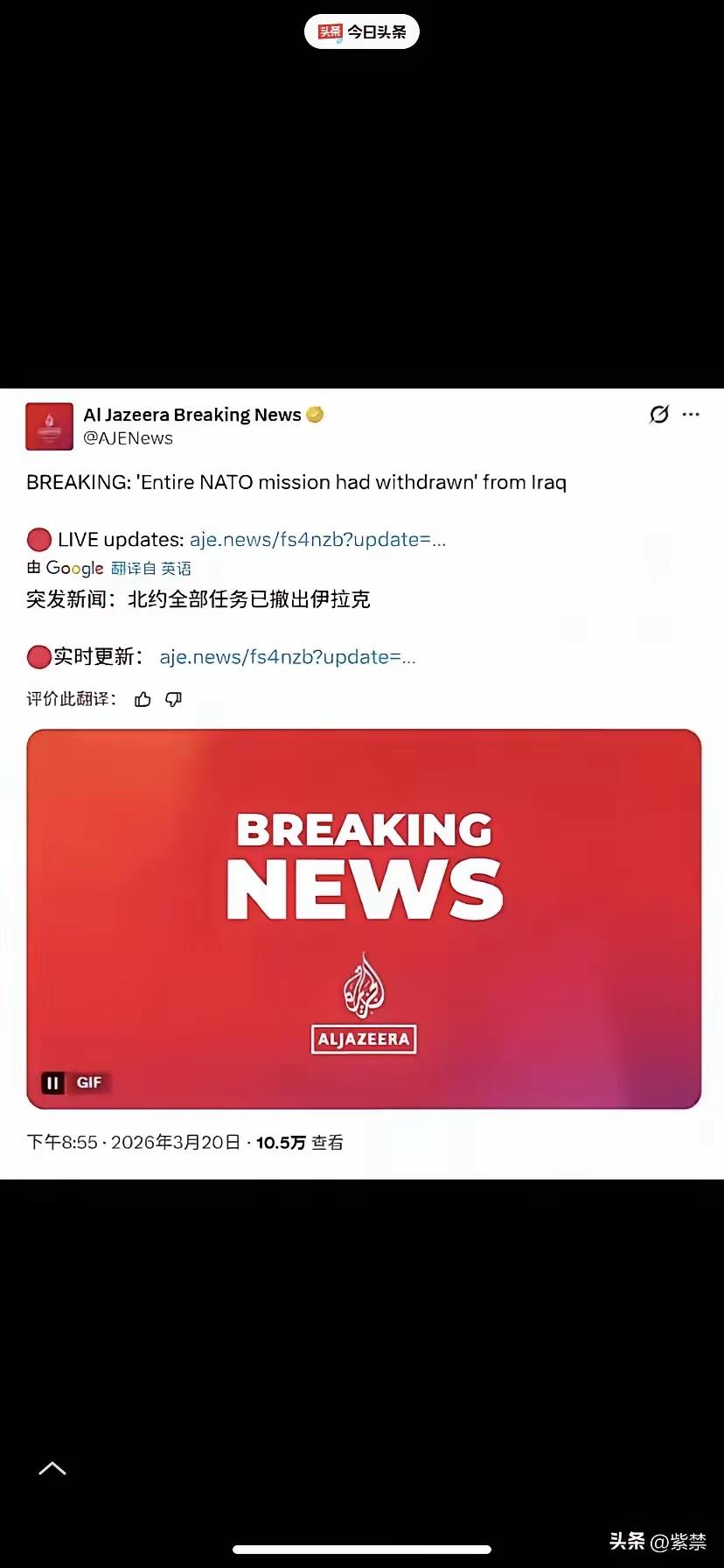 伊朗抗战获得标志性胜利，北约宣布全部撤离伊拉克这回伊朗是真硬气了一回。北约那