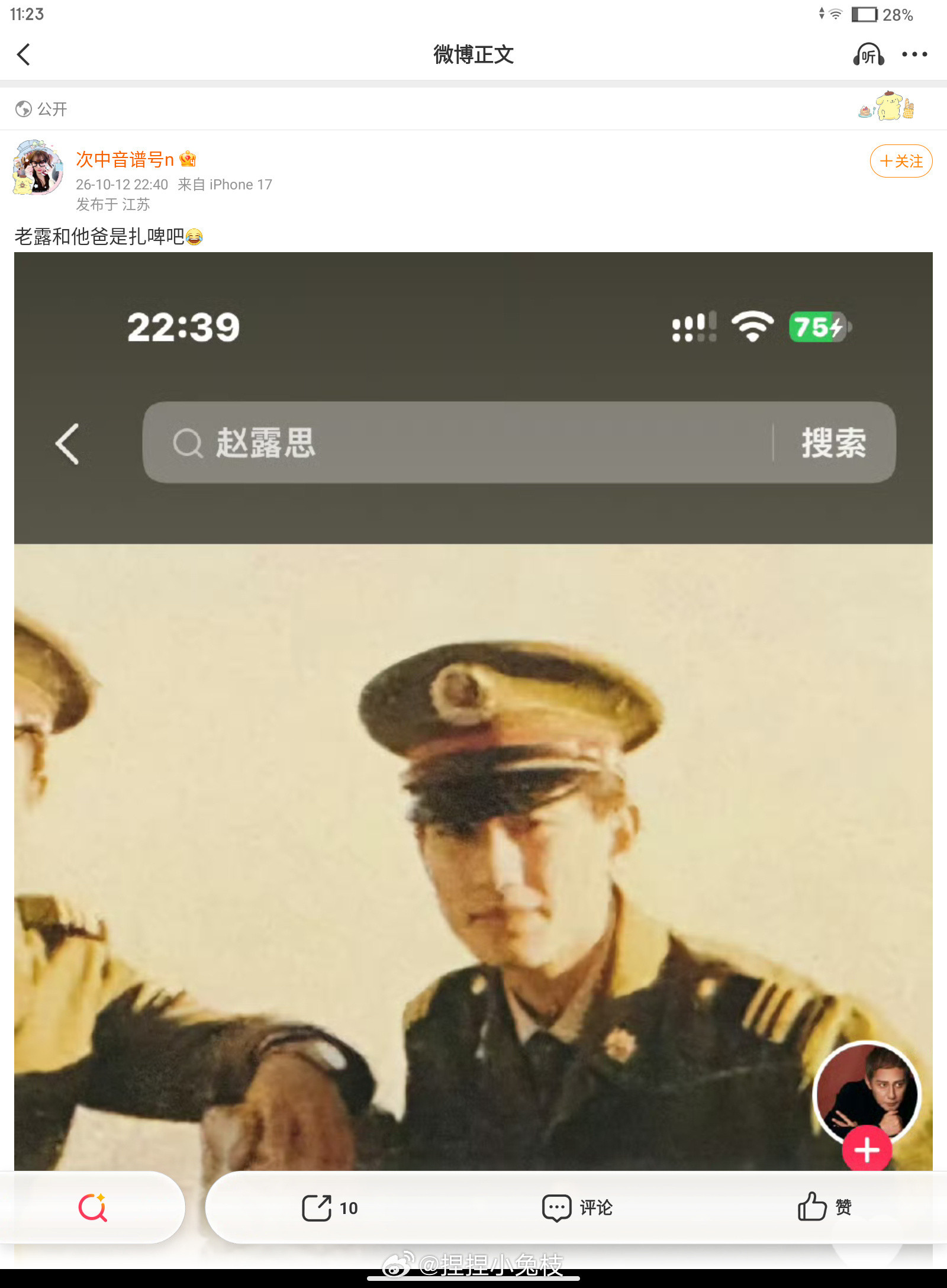 田曦薇粉丝是不是管不好自己的嘴​​​