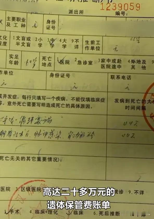 必须查个水落石出！”湖北武汉，一安徽籍男子街头晕倒后送医，住院2个月后不治身亡。