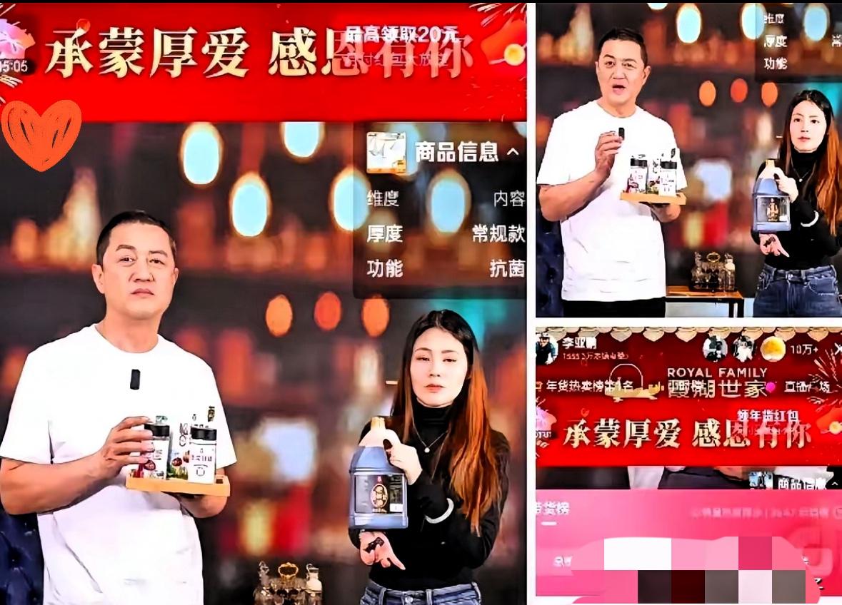 唉，昨天和一个做了十几年直播的朋友吃饭，他压低声音跟我说：李亚鹏那场直播，根本不