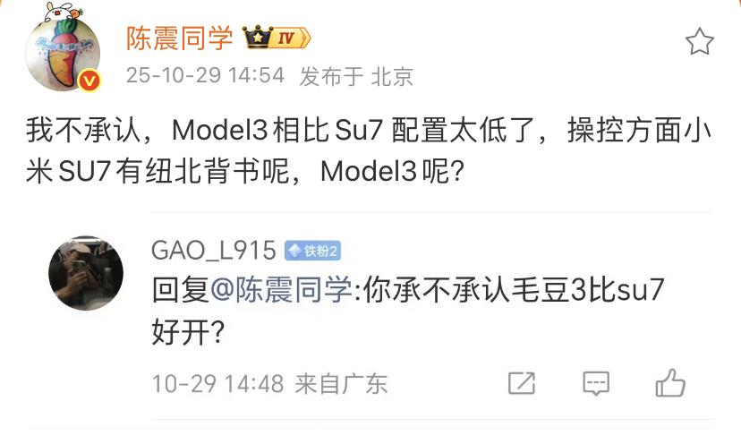 网友:你承不承认model3比SU7好开?陈震:我不承认,Model3相比S