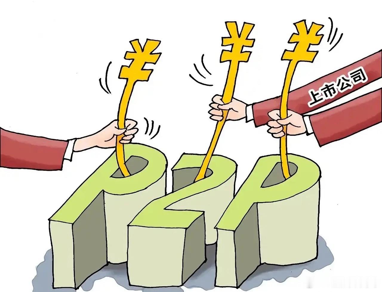 9月20日晚间沪深上市公司公告一、公司经营与管理•苏州银行：董事、副行长李伟因