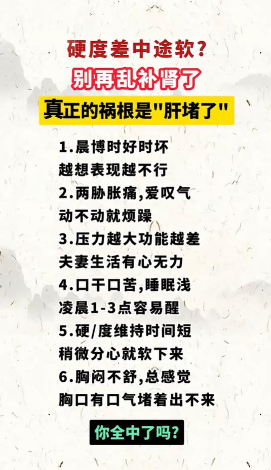 宗筋维持不稳别盲目补肾，多半是肝气阻滞不通