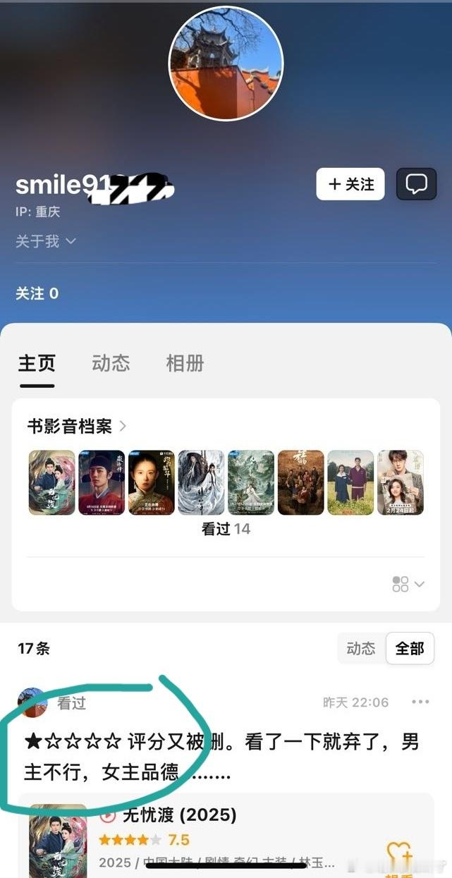 给杨洋，任嘉伦，白敬亭、檀健次，杨幂，热依扎，肖战的剧打低分………只有赴⛰海、棉