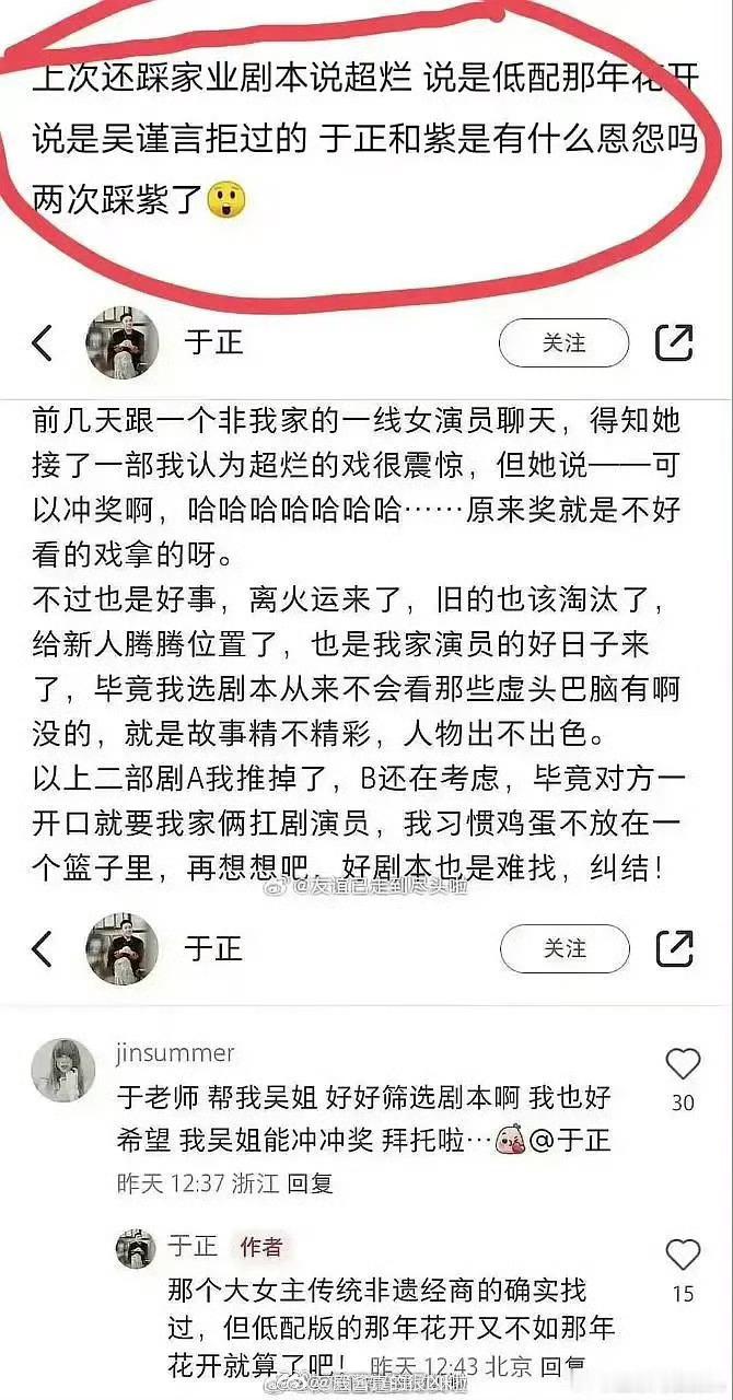 只能说于正眼光确实“毒”到