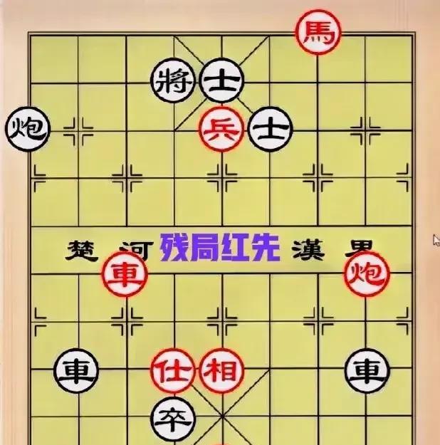 试一下你的棋力，给你20秒，你能不能解开这个残局。高手下棋，凭的是棋感，抽丝剥