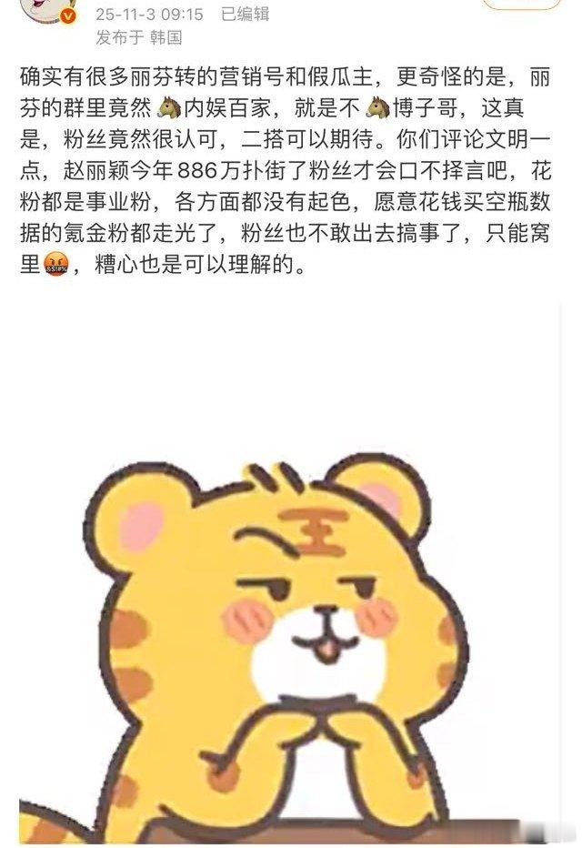 丽粉不是表现的很恨他吗？还期待二搭？​​​