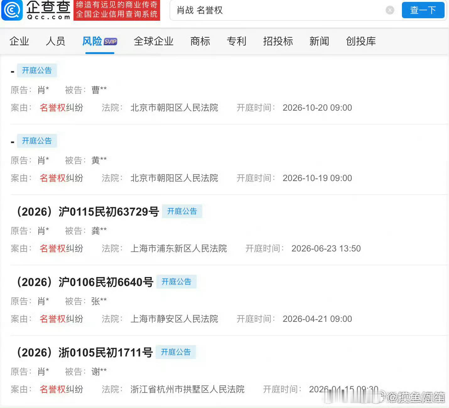 肖战对告黑维权这件事真的是认真的，互联网不是法外之地，支持维权！肖战诉黑粉侵权案