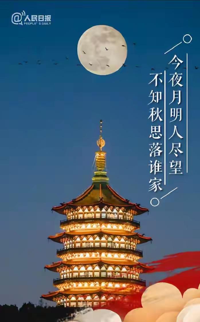 今夜月明人尽望，不知秋思落谁家。——王建《十五夜望月寄杜郎中》中庭地白树栖鸦