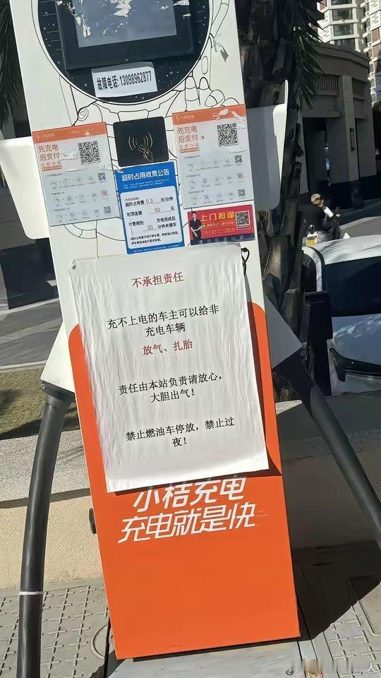 我在三亚见过最牛的充电站！下次我一定首选你家！