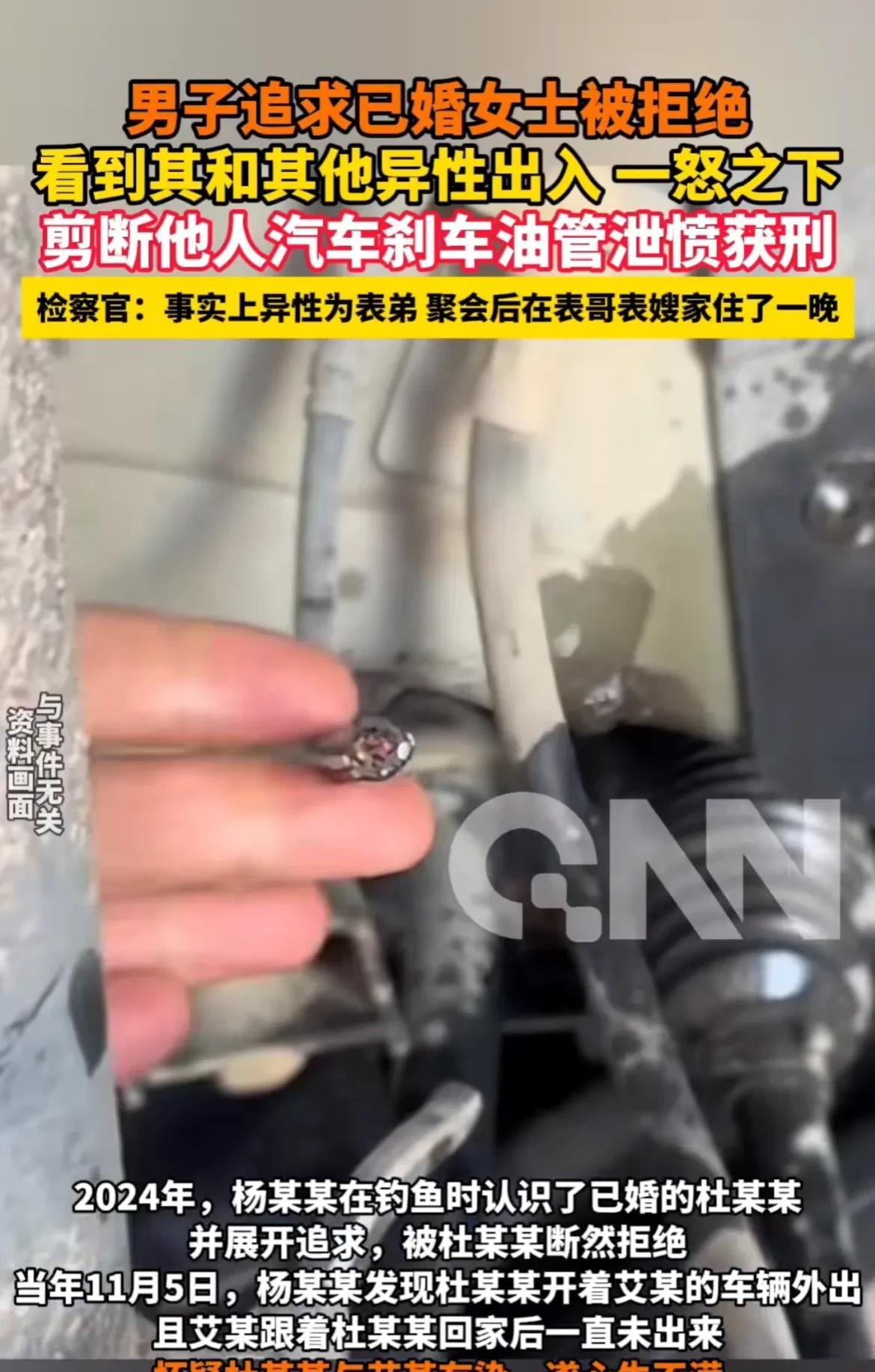 湖北宜昌，一男子死缠烂打追求已婚女子，被明确拒绝后，竟发现她常开一年轻男子的车，