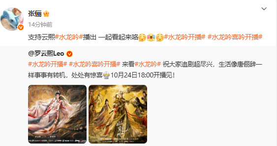水龙吟到底摇了多少人 《水龙吟》今日开播，转发区好像内娱演员大团建！水龙吟你到底