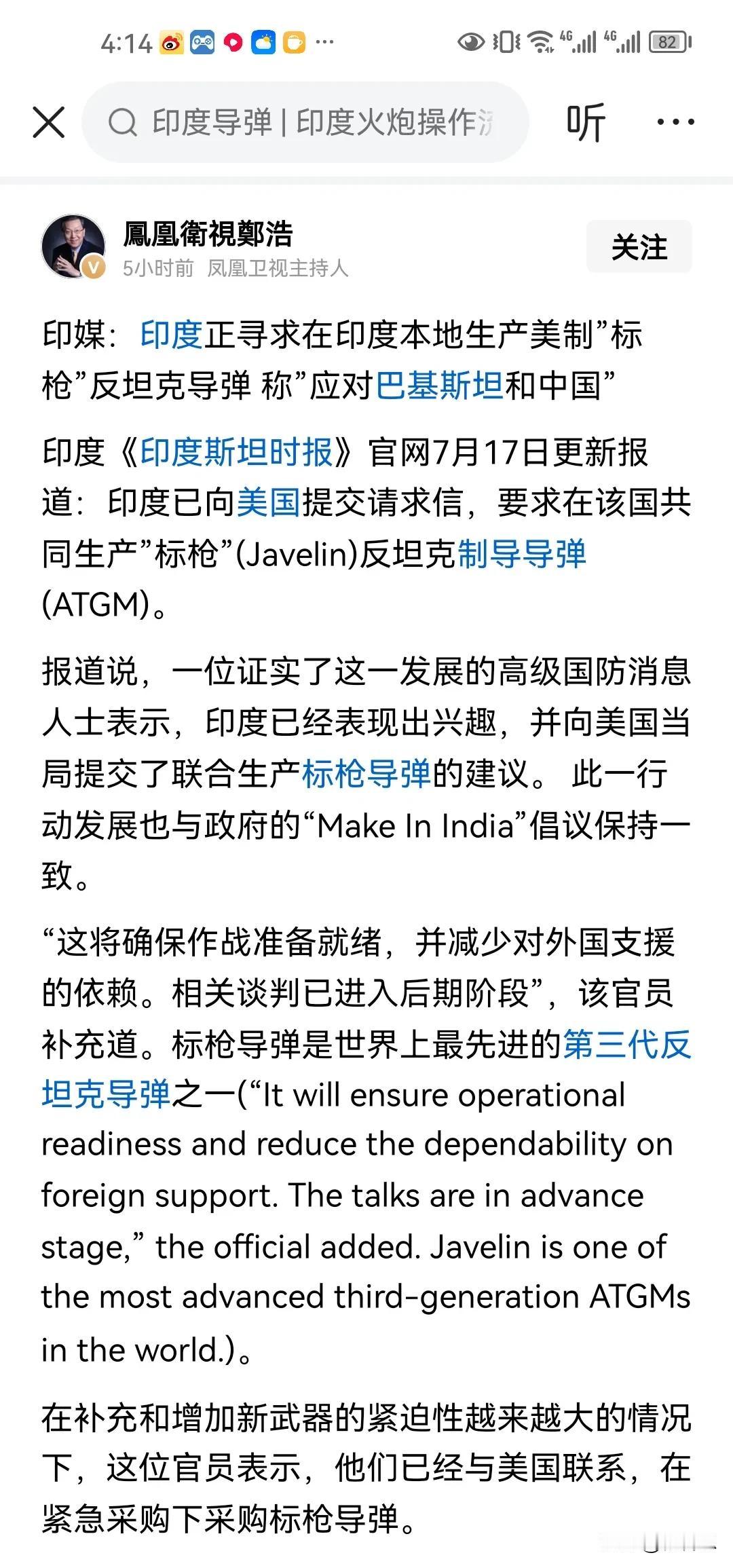印度联合美国在印度生产美国导弹对付中国。注意了，既然他们两个联合生产武器来对付中