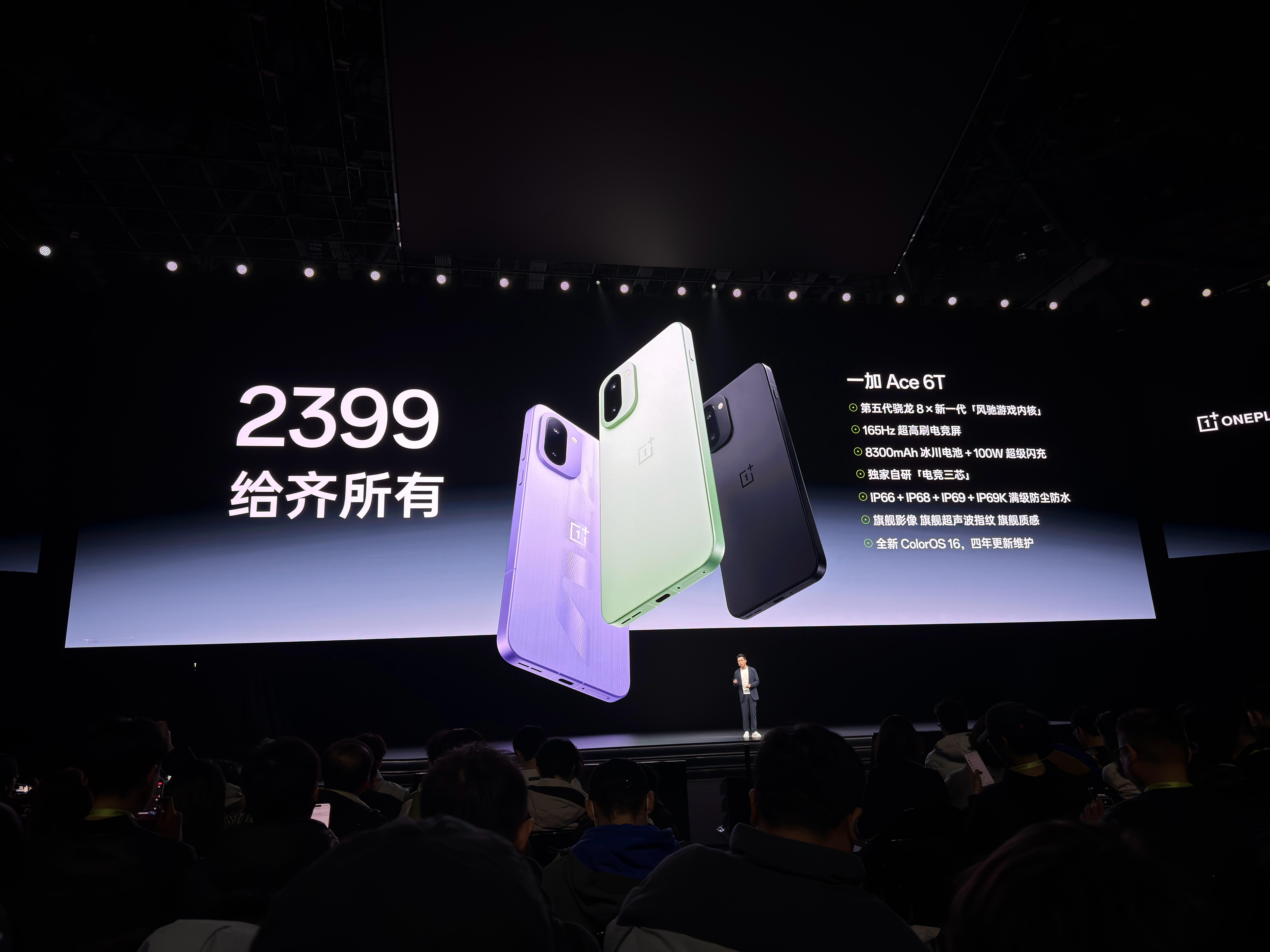 一加Ace6T正式发布，配置信息刹那速览⬇️配色/重量/机身三围闪速黑/