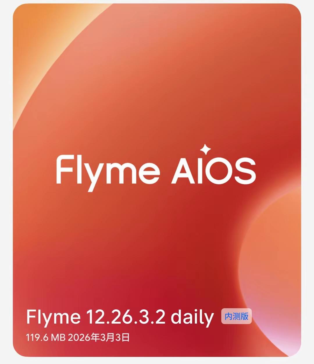 挺让人意外的魅族Flyme还挺招人喜欢的？魅族没有倒下，战略转型要成功？3月