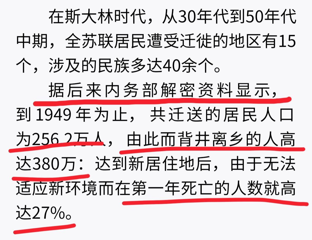 这个人有多恐怖？此文字内容出自2003年中央党史出版社出版的《告诉你一个真实的