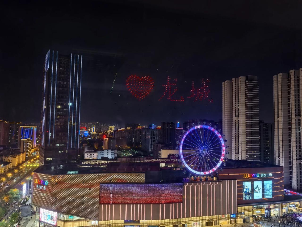 太原·吾悦广场