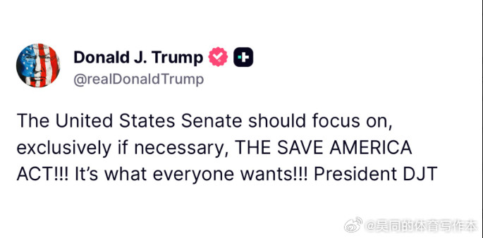 【黄金时代】川普总统刚刚呼吁参议院共和党人“如有必要，应全力以赴”审议《拯救美国