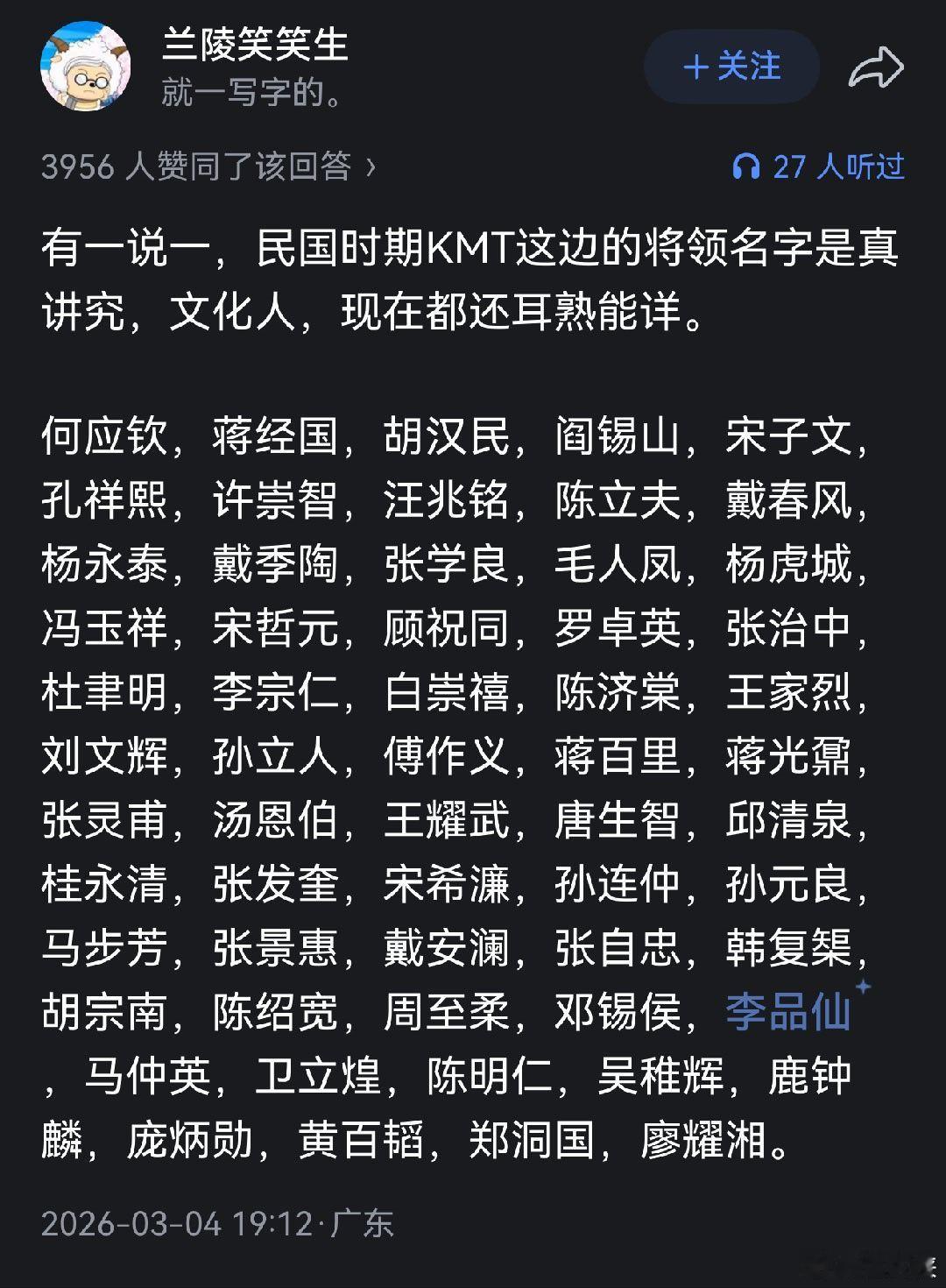 文化人取名还是讲究。​​​