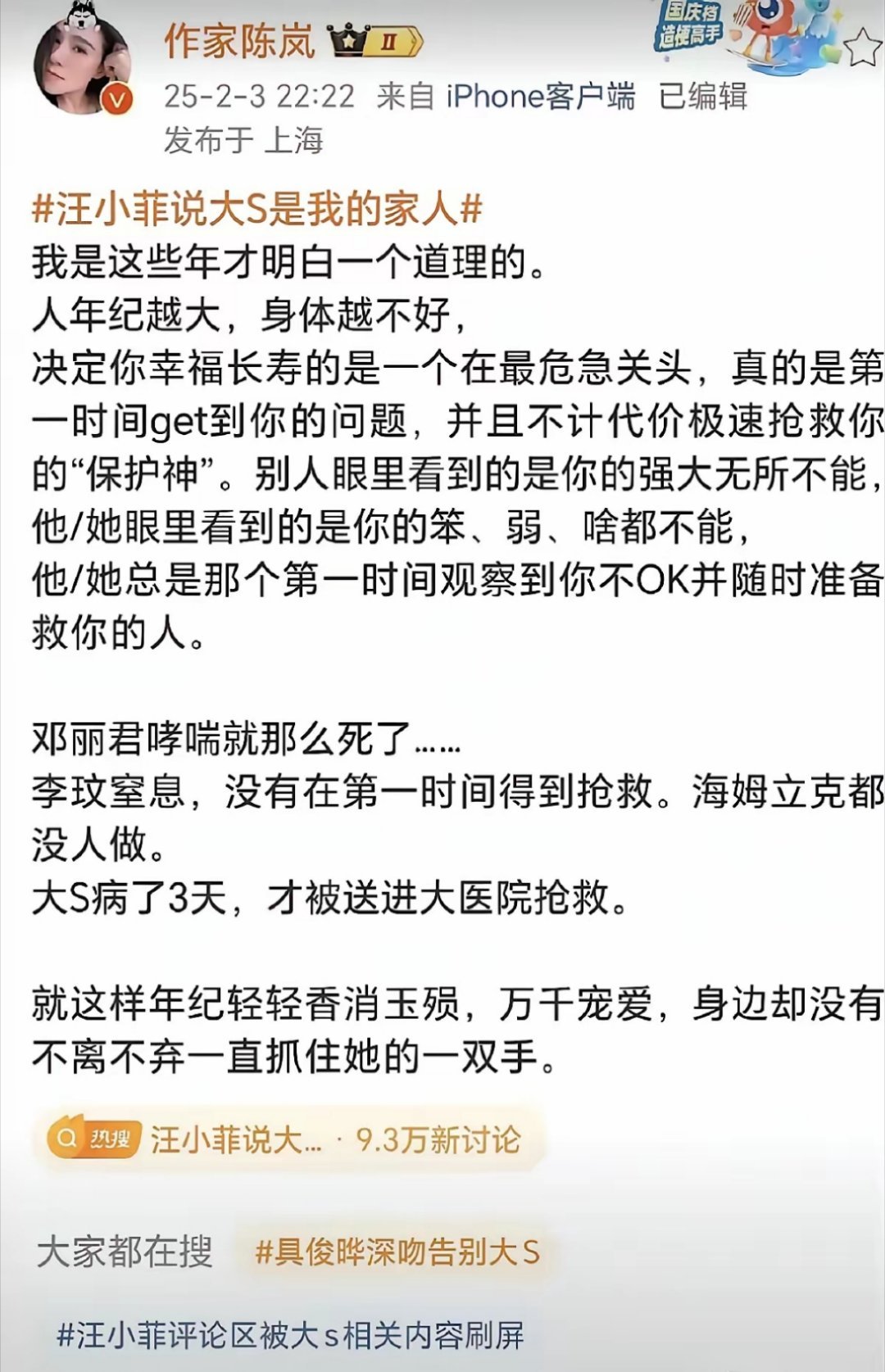 汪小菲生死局？！陈岚爆料，汪小菲如果在，可能不会有事！大S之前说过，让汪小菲过