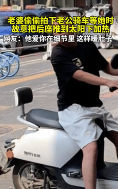 “聪明过头了！”7月17日，河南一位男子在等妻子时，耍了个小心机，网友们纷纷调