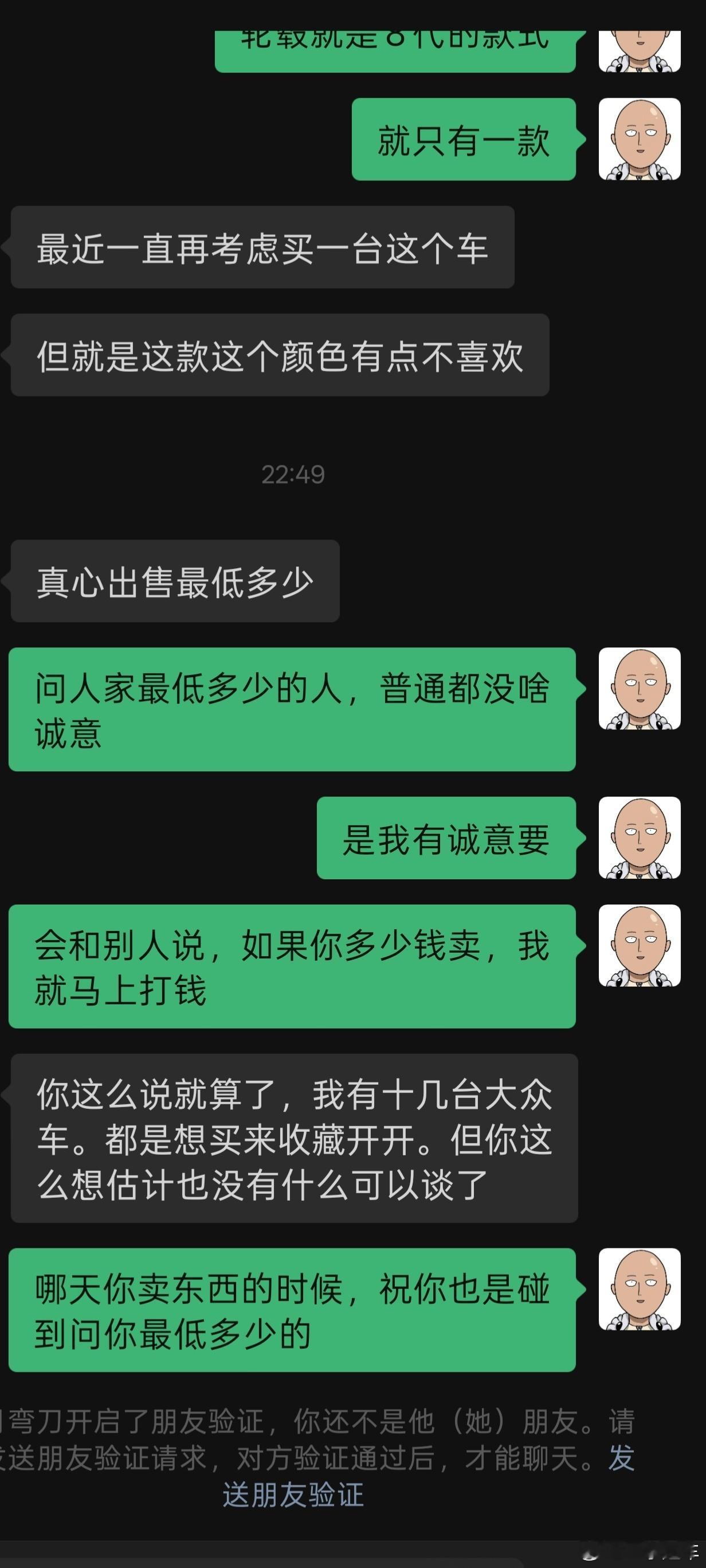 真心想买人家东西的人，懂事一点的，会报个相对合理的价格，说：“这个价能卖，我马上