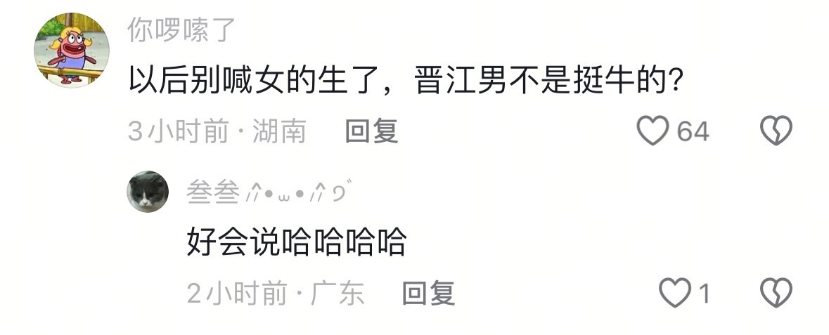 生育率以后就靠晋江男了