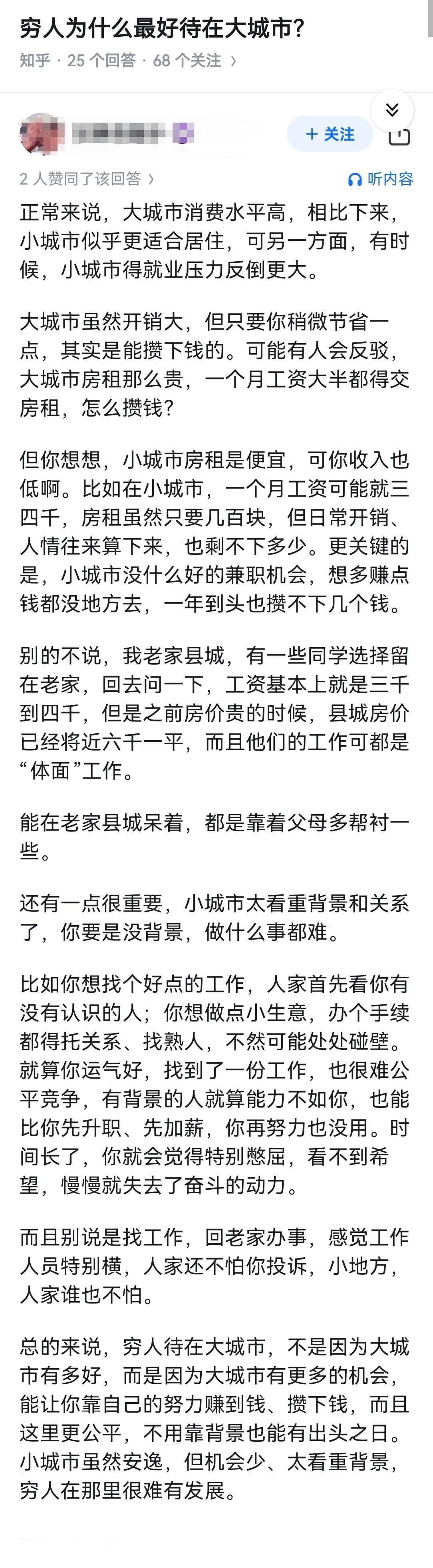 穷人为什么最好待在大城市？​​​