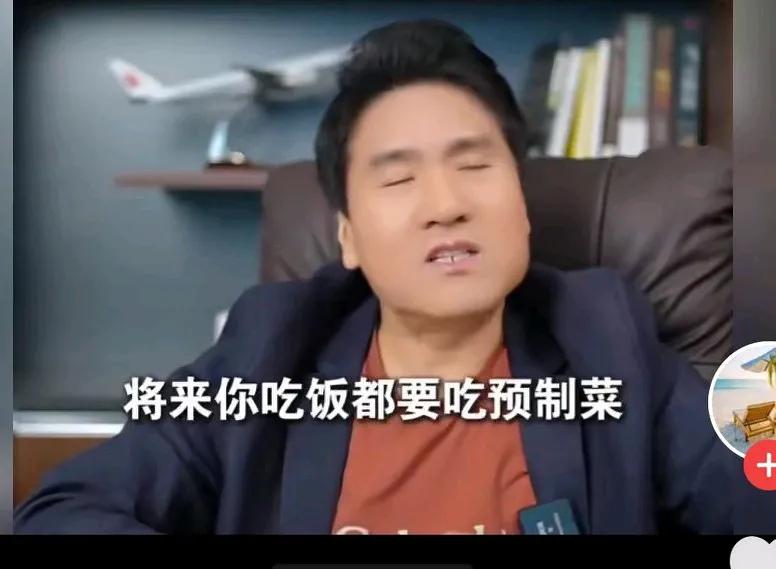 北航大教授王福重:将来都要吃预制菜，这是个必然趋势，你还别不愿意!网友表示：