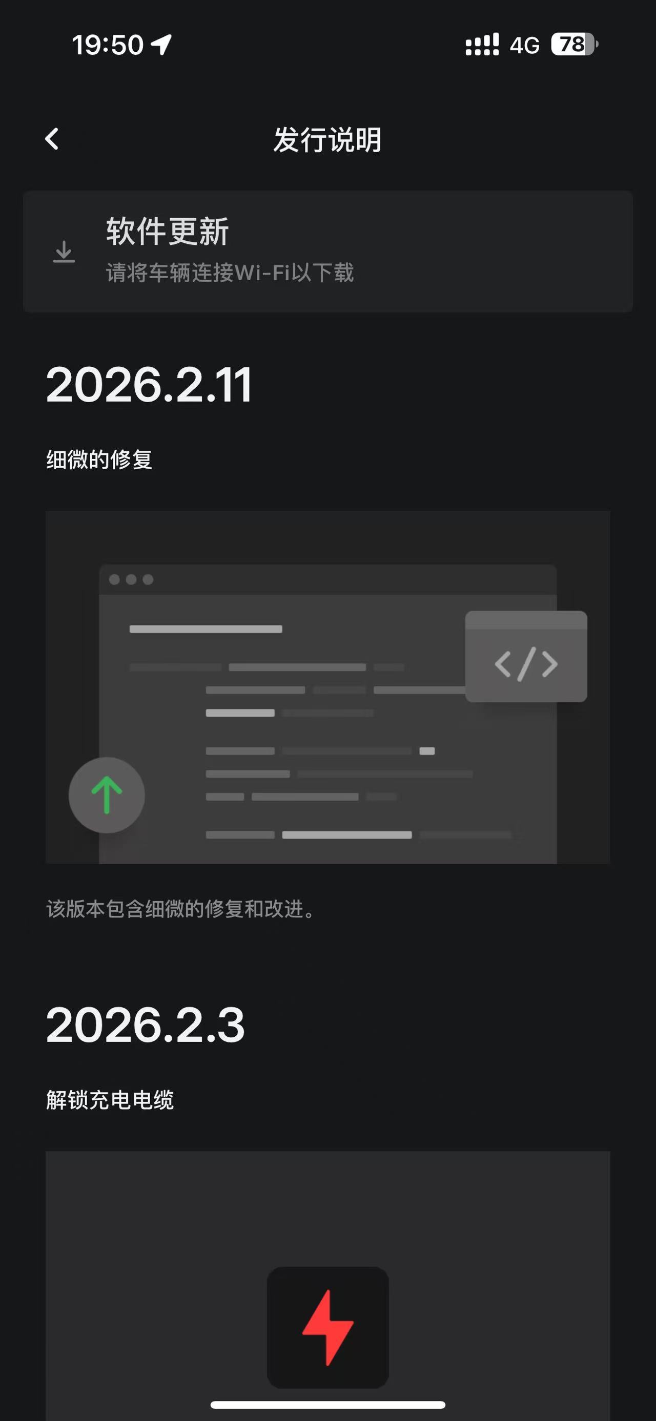 特斯拉中国的FSD终于有时间表了，4月5号推HW4.0都陆续收到与FSD14对应