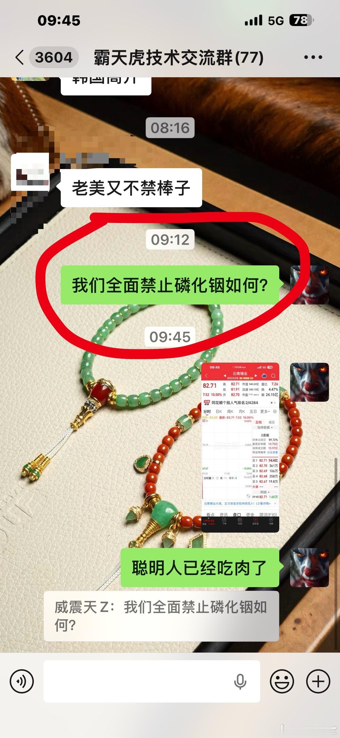 磷化铟概念股，聪明人已经吃肉了