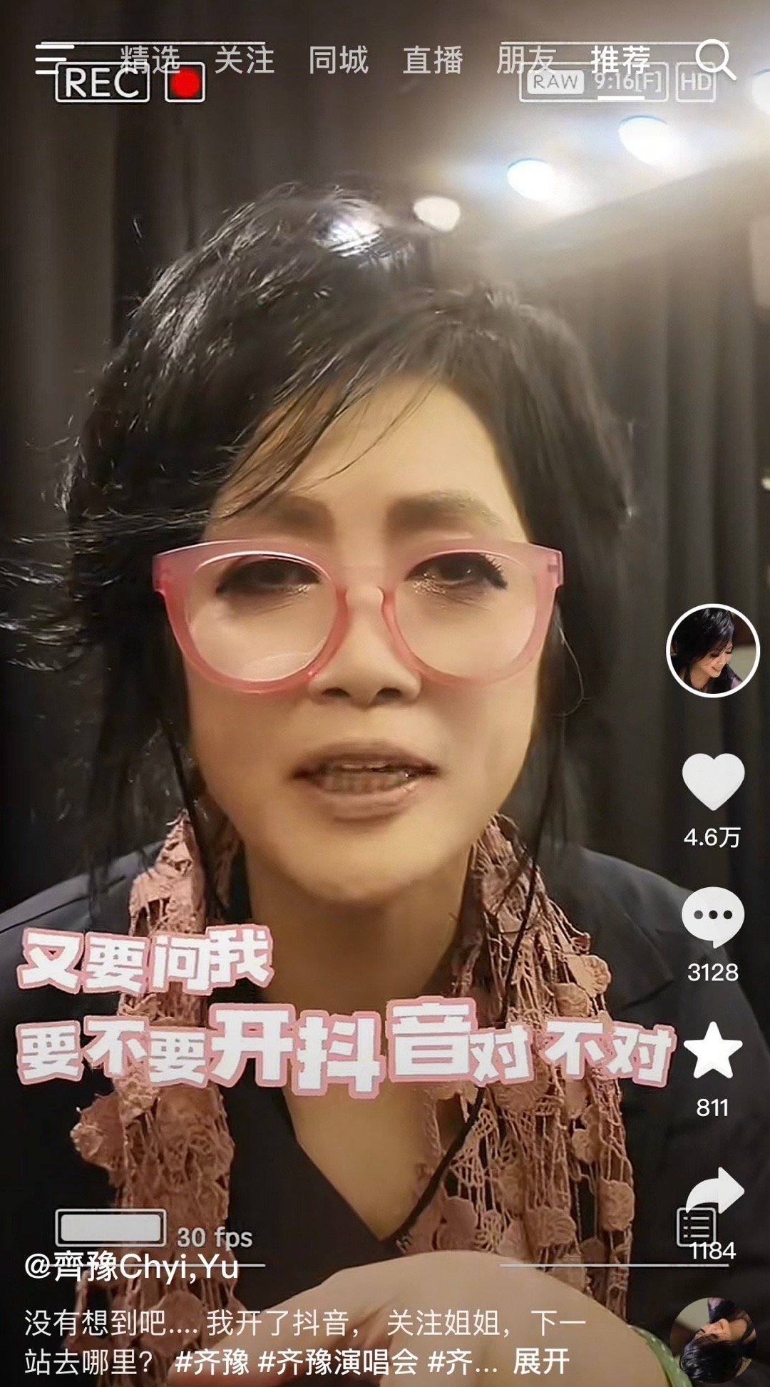 齐豫的小品人格感觉也出现了​​​