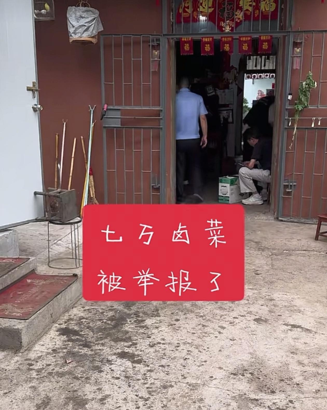 合肥怪老头的卤菜店麻烦大了，被拍到狗啃食摆在地上的食材，目前博主回应已经打电话给
