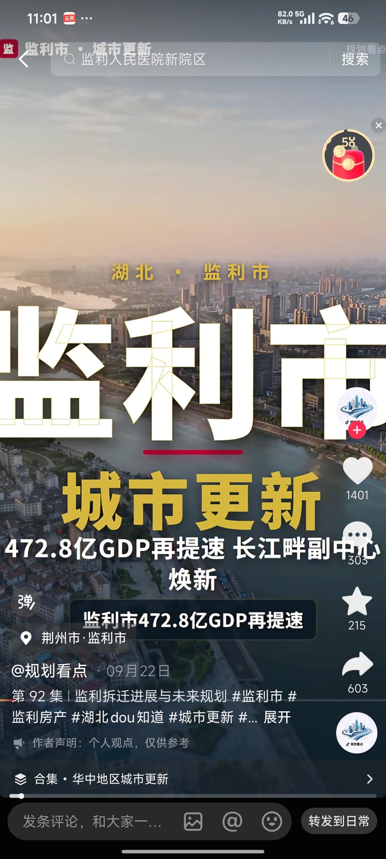 说实话，交通着实是县域经济破局的关键命门，监利被卡在没有高铁这道坎上已经太久了。