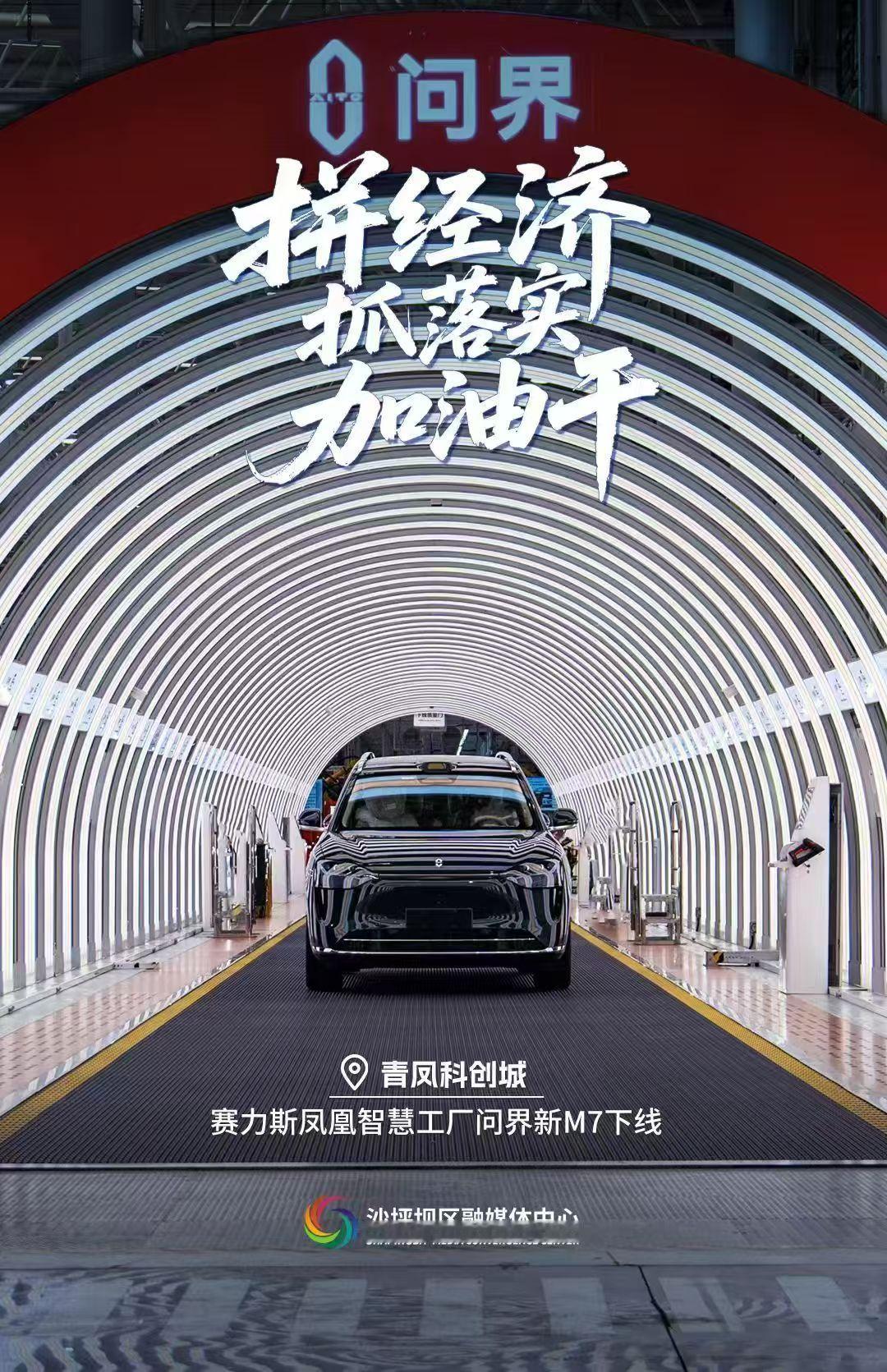 嚯，新问界M7？好看​​​