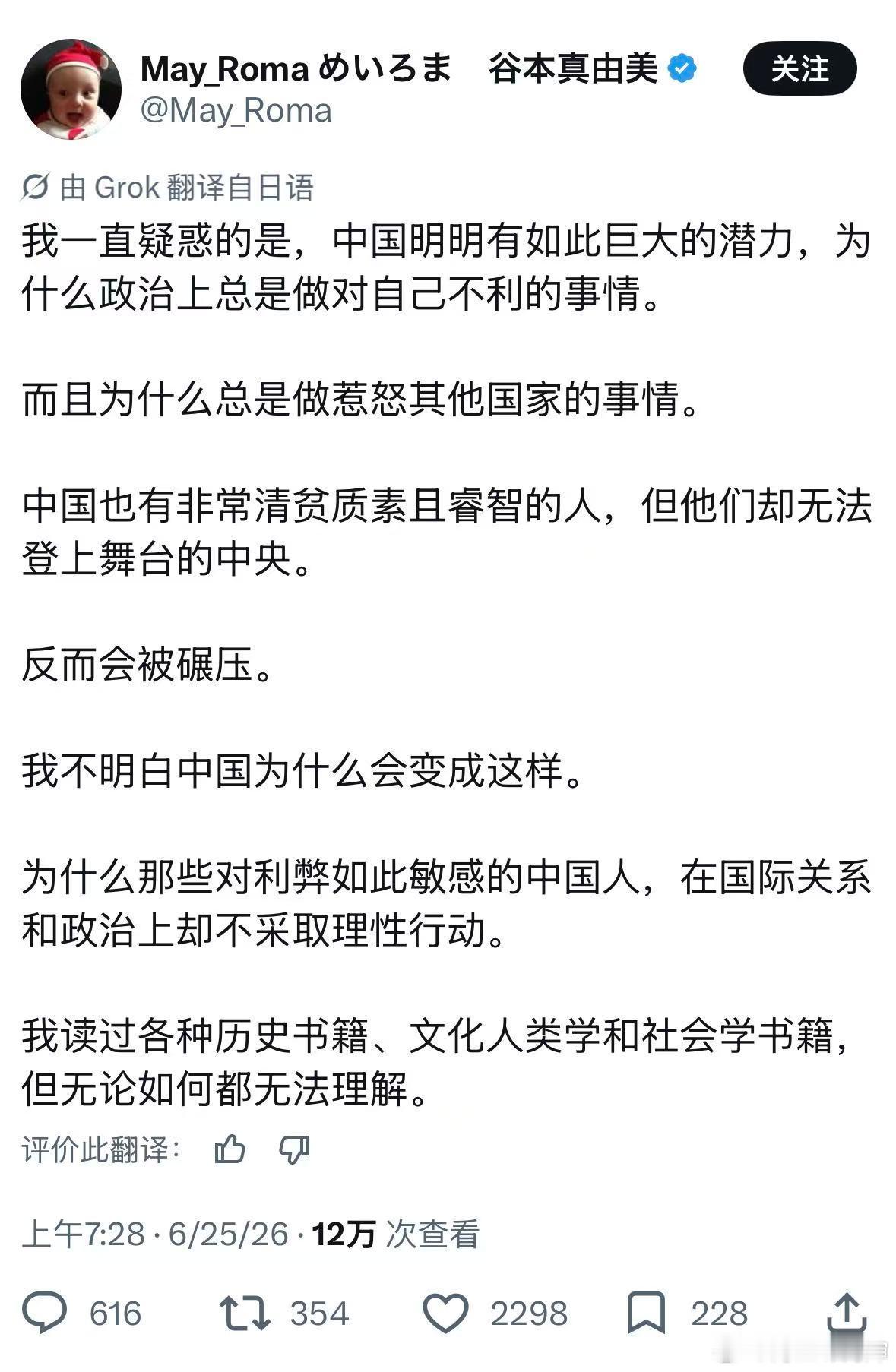 这就是本子👇🏻对于二战时候疯狂叫嚣要同化东亚的“大东亚共荣圈”只口不提反倒把