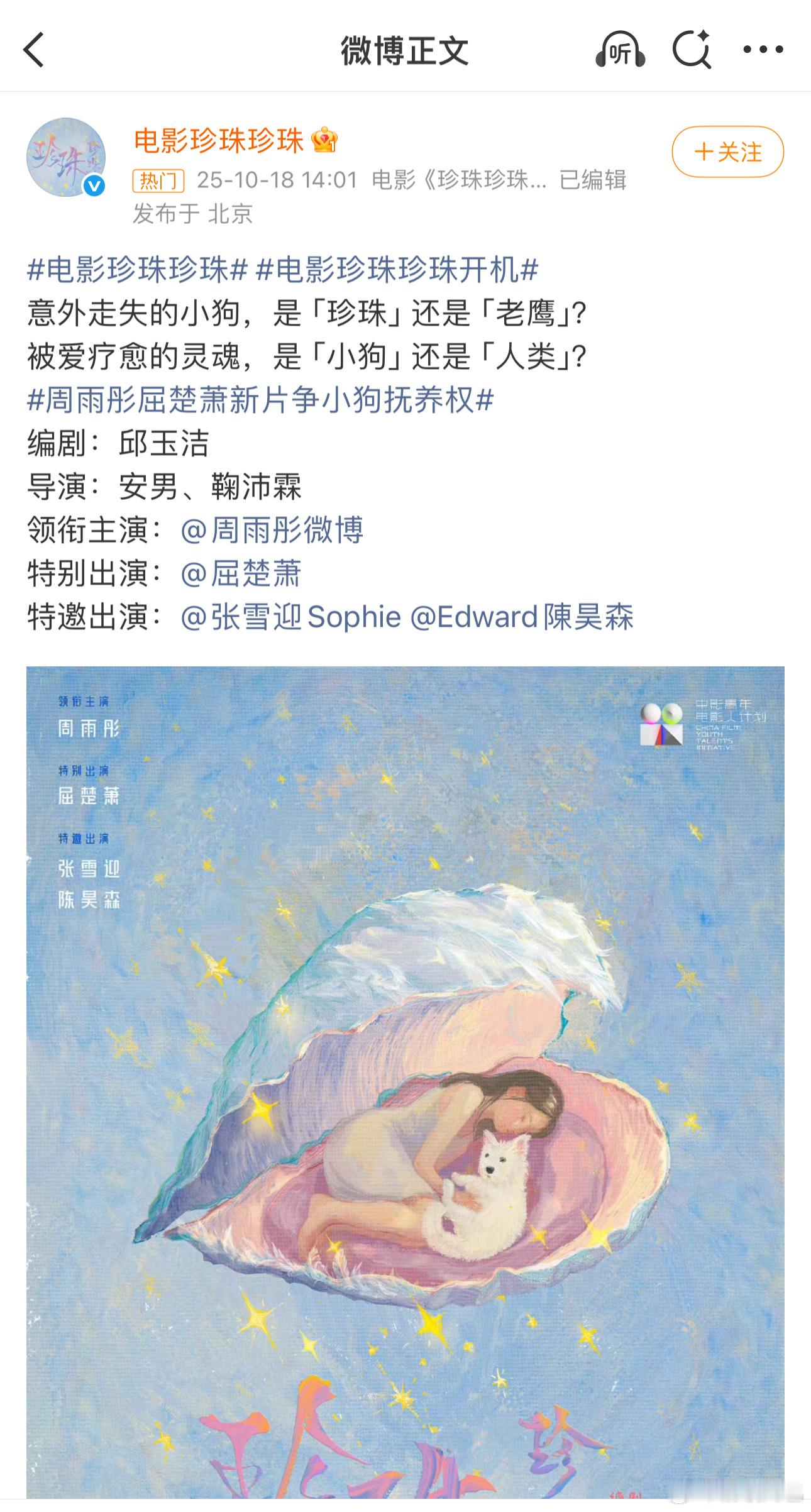 壹心给张雪迎放了这么多大饼的瓜，实际就这[笑着哭]​​​