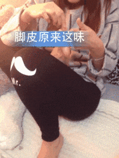 19,妹子,你就是最佳损友