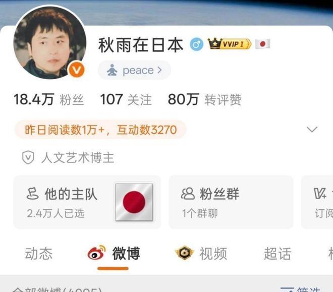 秋雨在日本，的账号被封了，拥有十几万粉丝的博主最近公开指责华为，并且用侮辱性的言