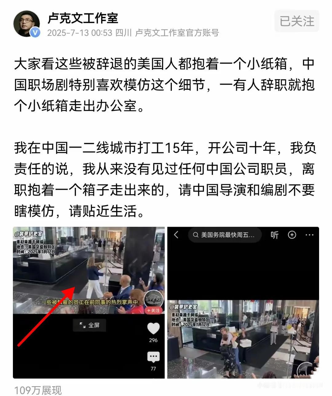 卢克文说的这个确实有道理，现实里谁离职会抱个大纸箱？我离职四五回，从来都是双肩