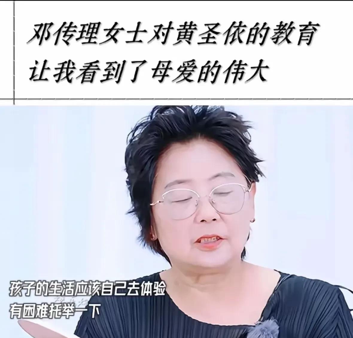 《是女儿是妈妈》中，最喜欢的就是黄圣依和她的妈妈邓传理了，刚开始觉得邓传理可能有