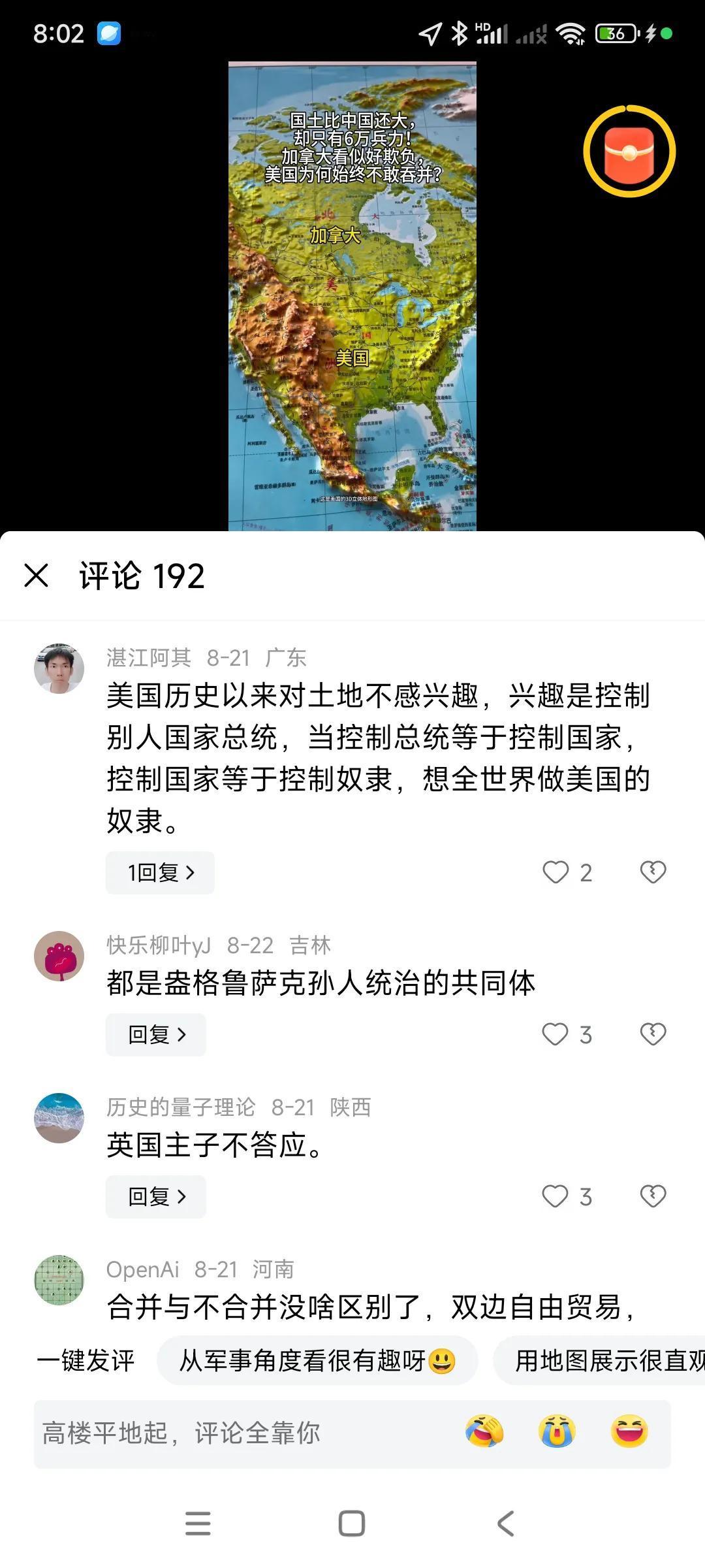 加拿大面积这么大，资源丰富，只有6万兵力，为啥美国不迅速出兵拿下，并入美国版图，