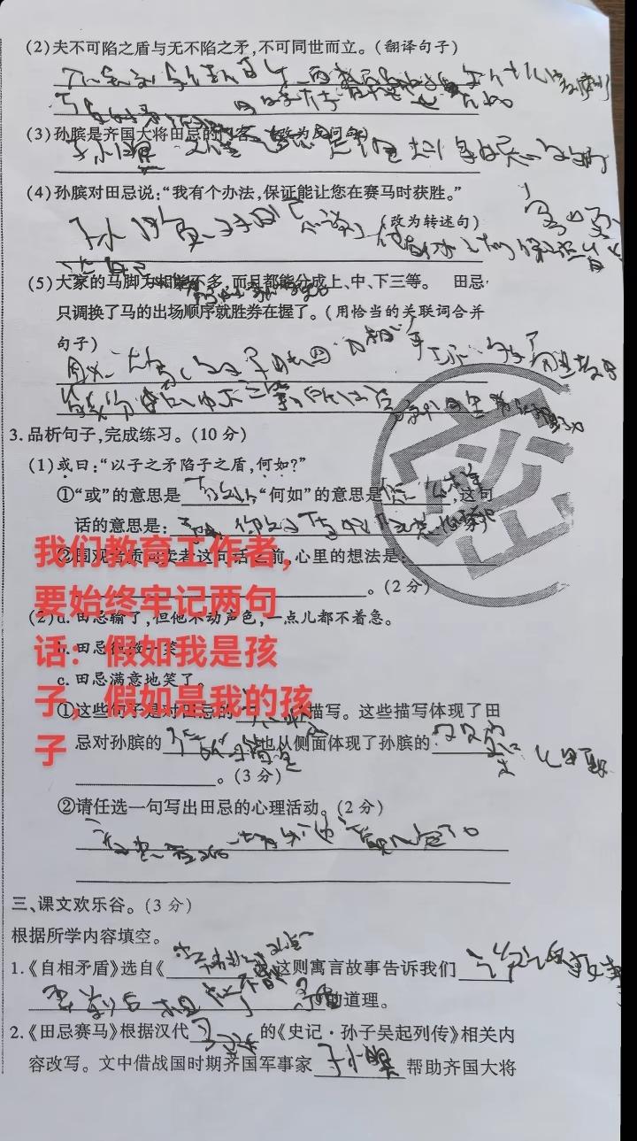 这是我老婆班里一个学生的作业！每年寒暑假都安排学生买字帖练字，两年了练成这样！怎