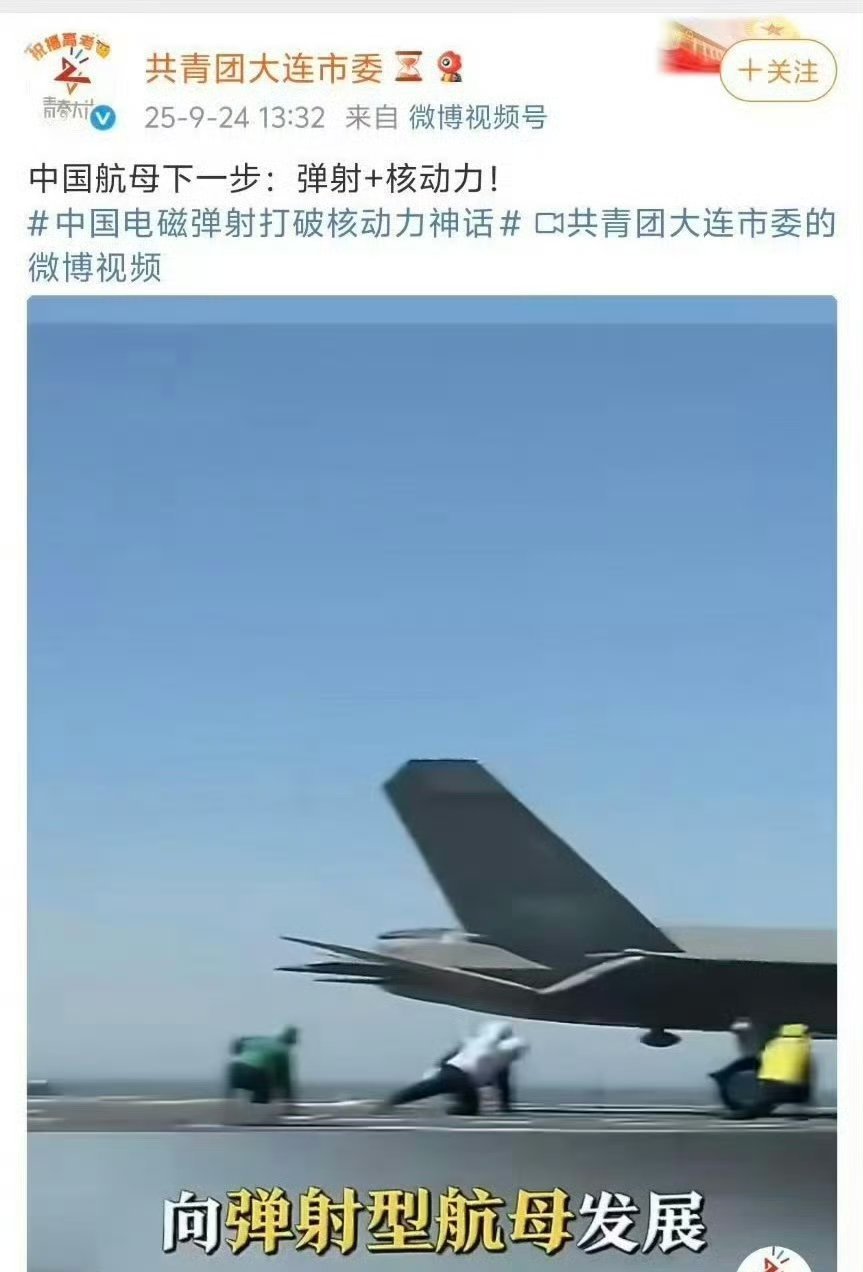 大连团市委发的，这可信度就很高了[doge]烽火问鼎计划​​​