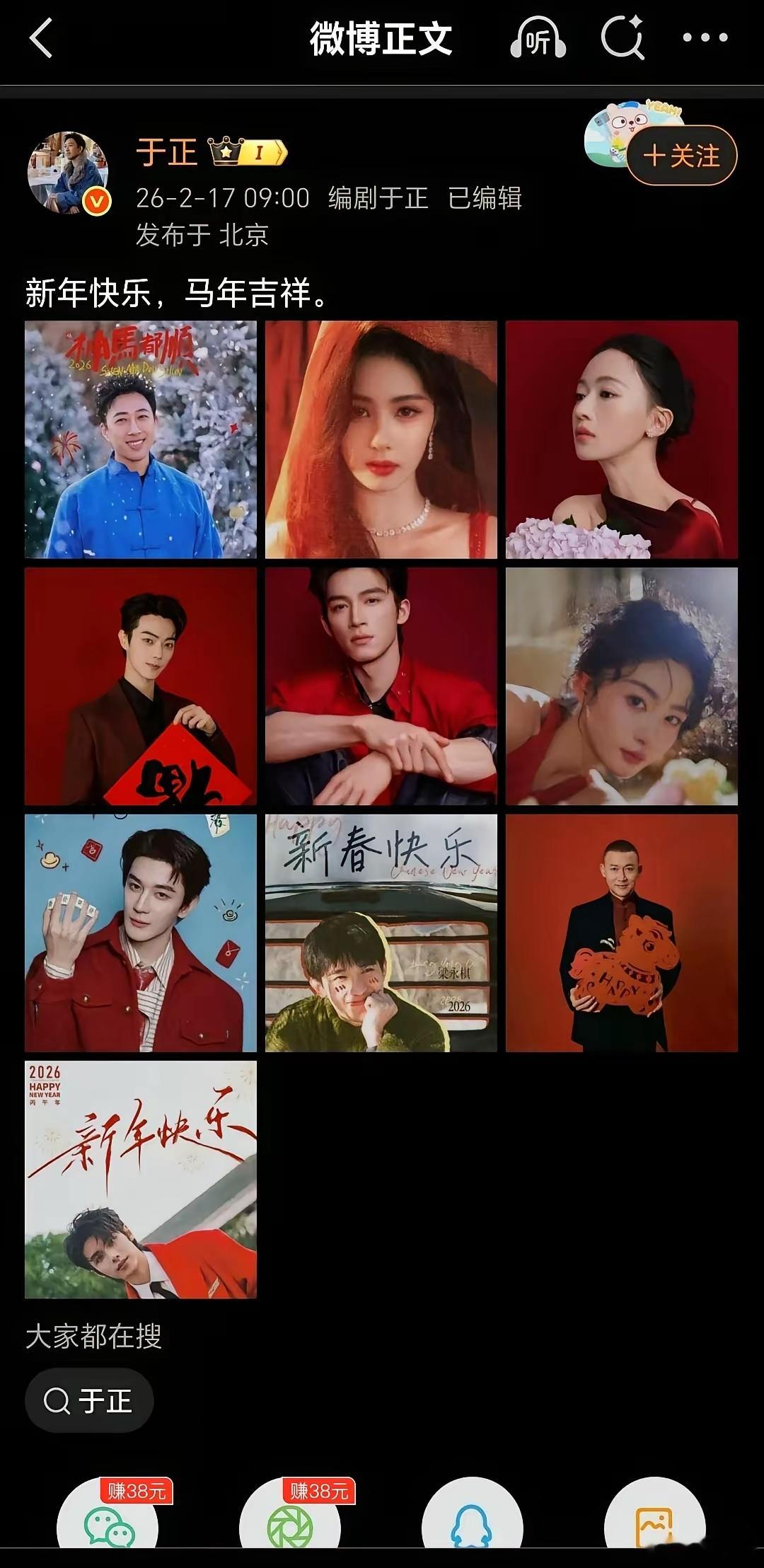 白鹿稳坐C位，吴谨言跌出前三！于正排位图背后的娱乐圈大清洗，血淋淋的真相。白鹿一