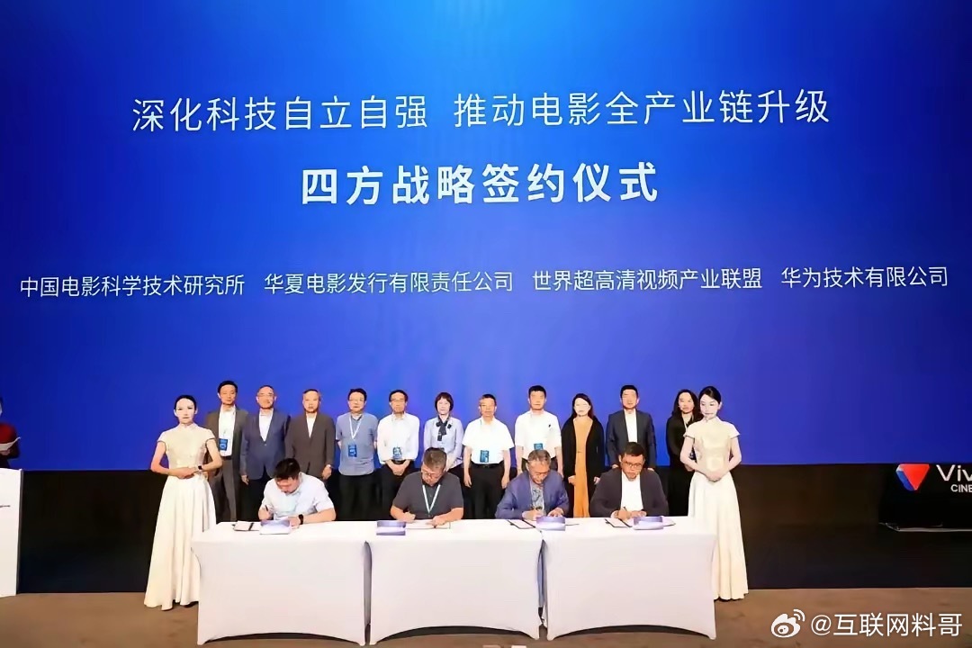 卧槽，华为又要推动电影全产业链升级了！​​​