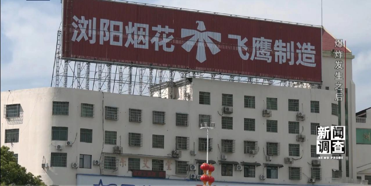 【浏阳有30万人参与花炮产业】花炮企业老板说每天都高度紧张5月4日，浏阳市官渡
