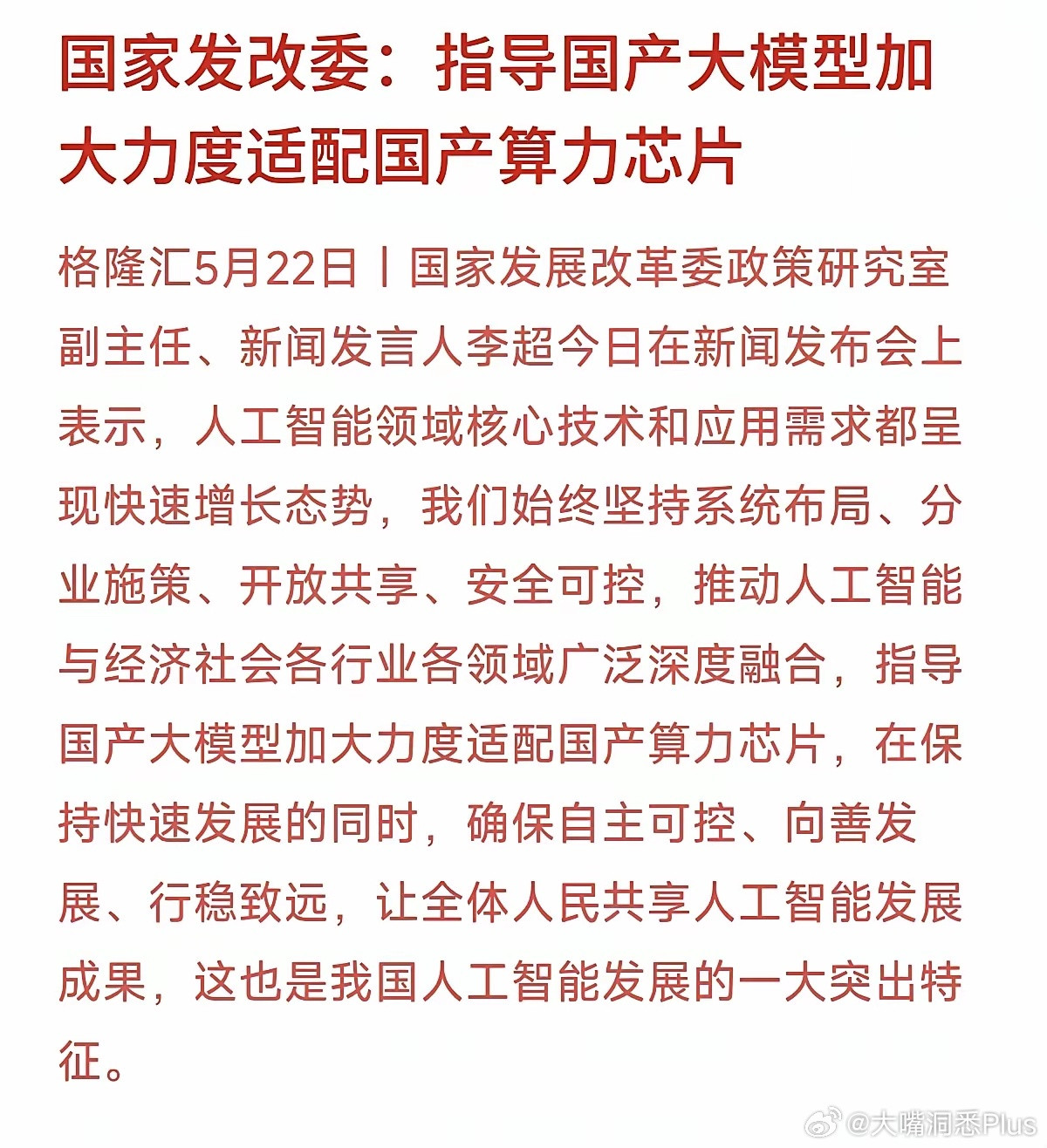 英伟达CEO亲口承认……